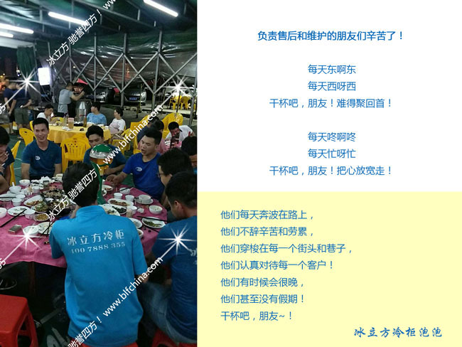 冰立方活动：负责售后和维修的小伙们辛苦了