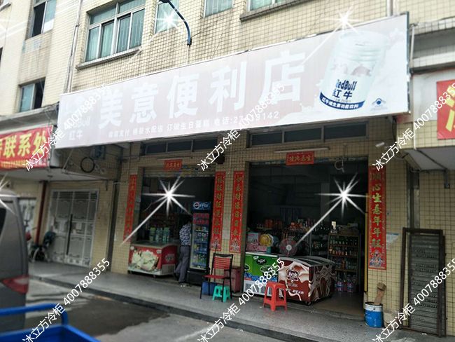 罗田啡金铝合金门框三门饮料柜