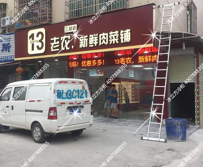 惠州市惠城区老农生鲜2米水果风幕柜效果