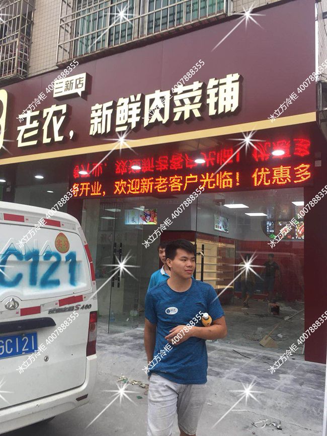惠州市惠城区老农生鲜2米水果风幕柜效果