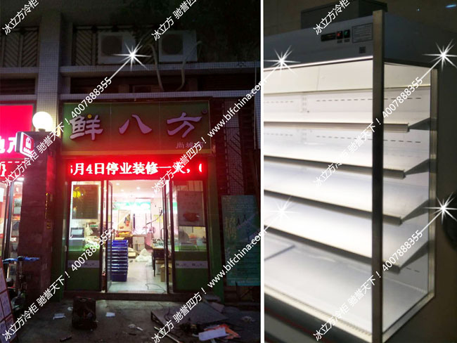 白云尚城花园鲜八方4米风幕柜
