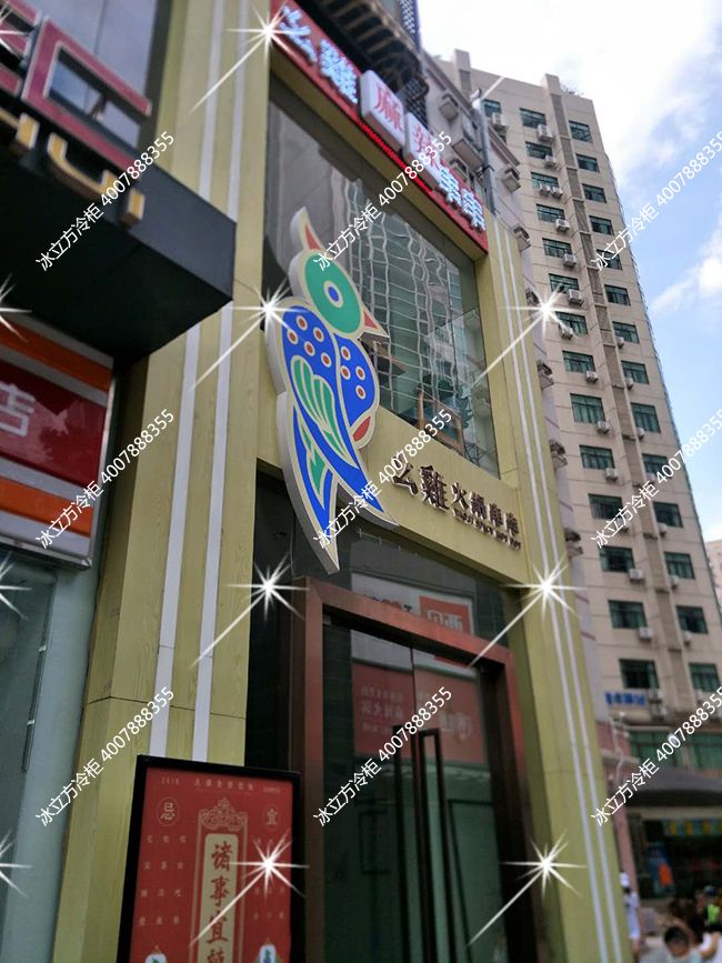 深圳市冰立方制冷设备有限公司