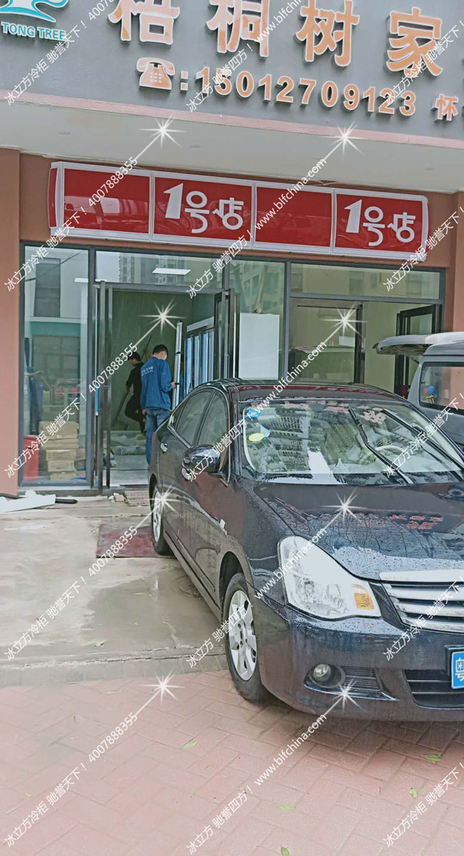 深圳市冰立方制冷设备有限公司