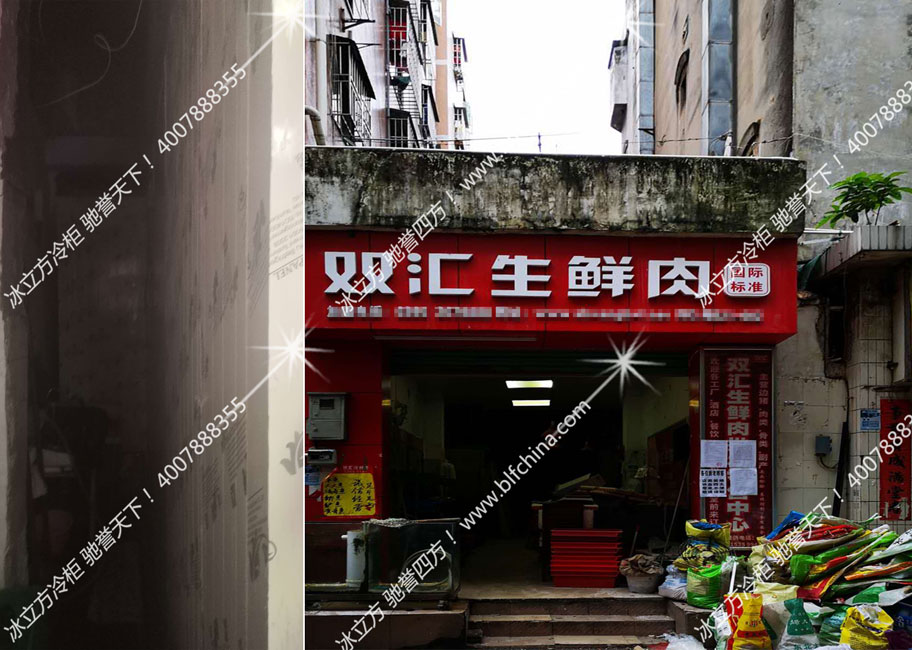 深圳市冰立方制冷设备有限公司