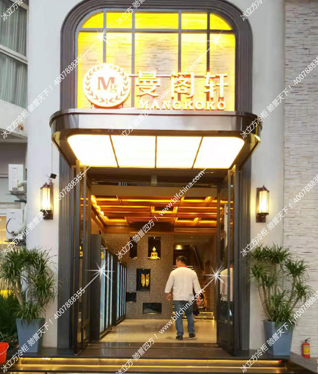 深圳市冰立方制冷设备有限公司