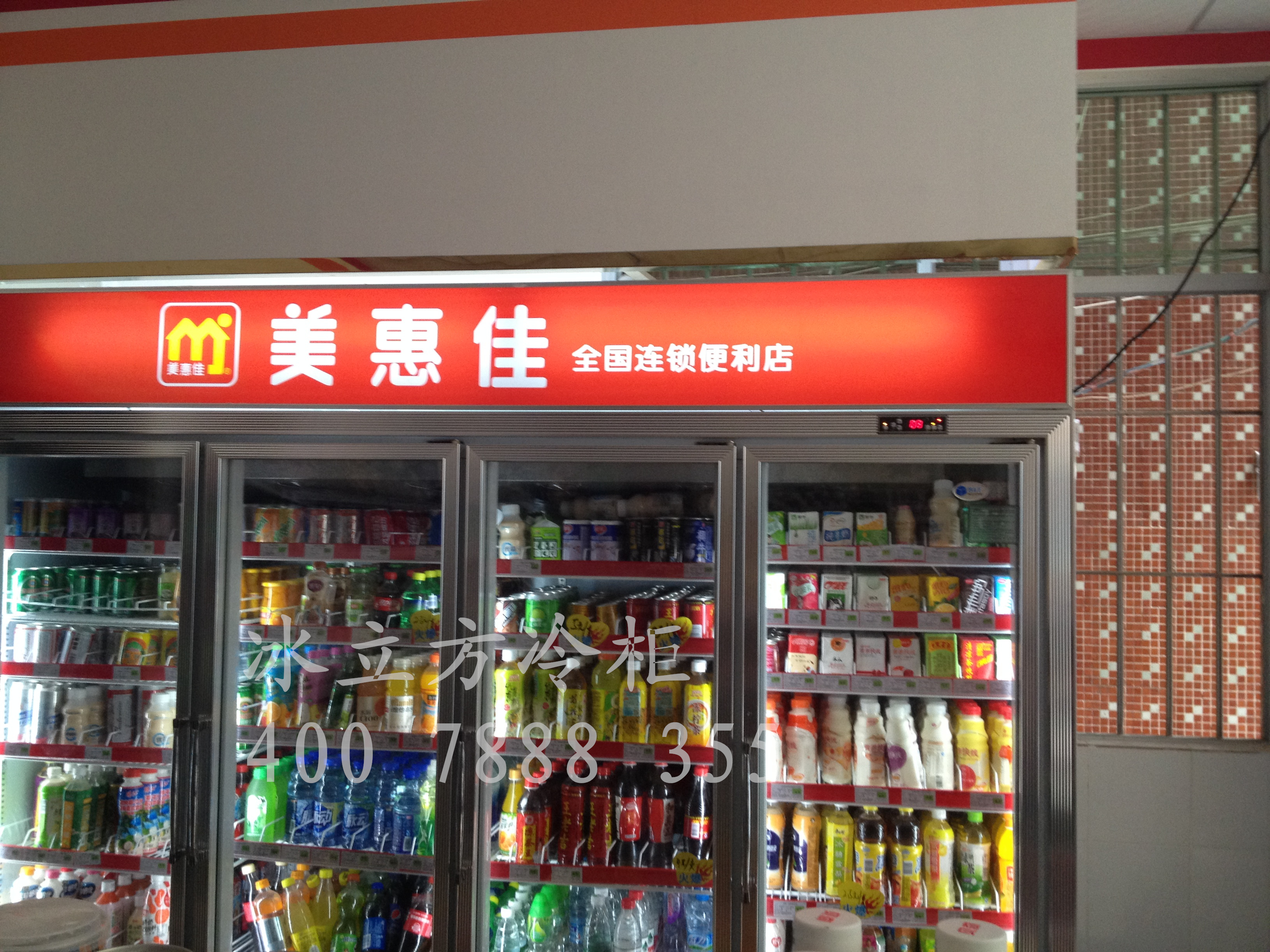 石岩美惠佳四门外置展示柜